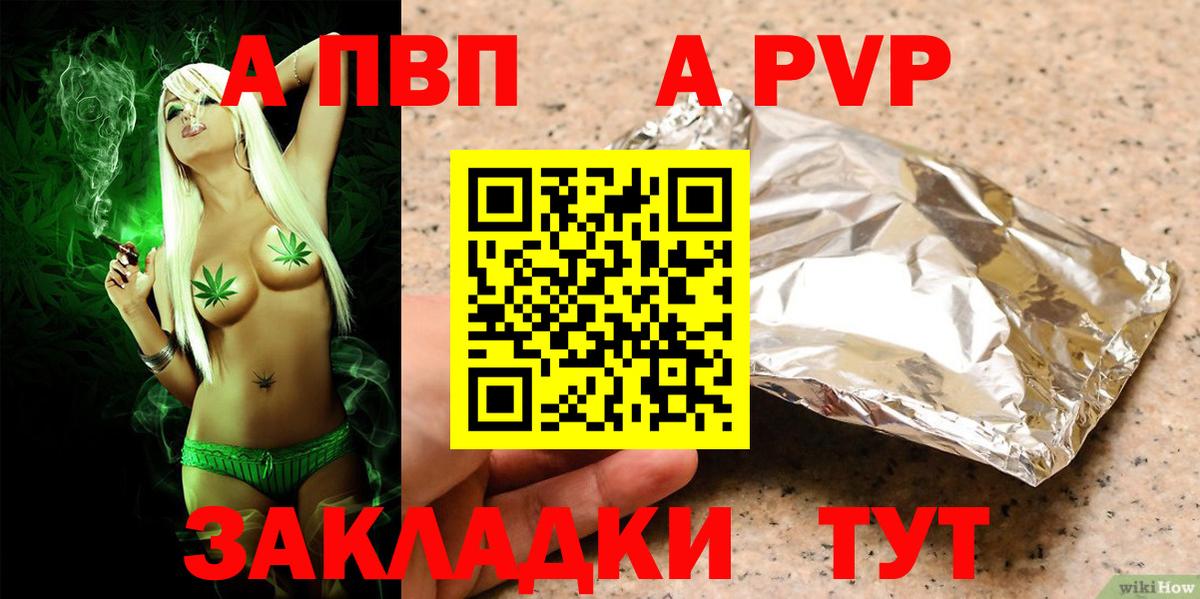 Alpha PVP мука Новый Уренгой