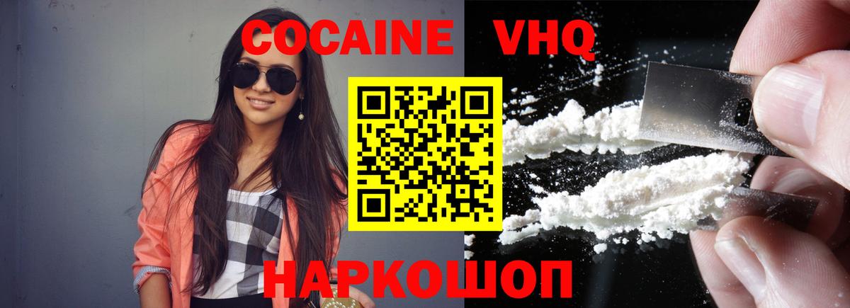 Cocaine Перу Новый Уренгой