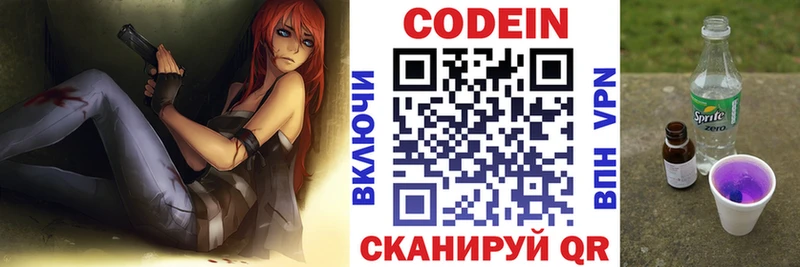 Codein Purple Drank  Новый Уренгой 