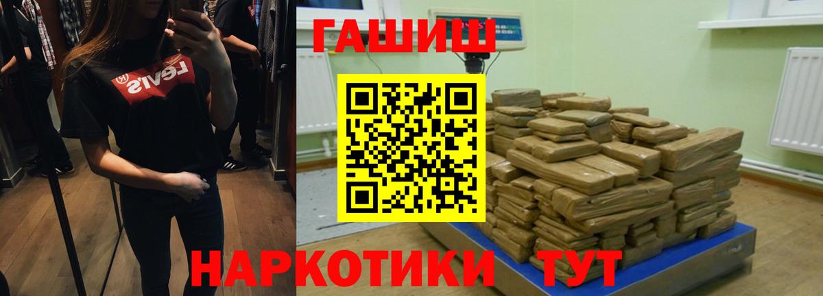 ГАШ Cannabis Новый Уренгой