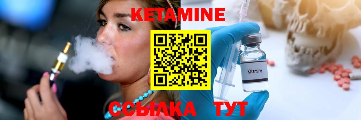 КЕТАМИН ketamine  Вход с VPN  КЕТАМИН ketamine  Новый Уренгой 