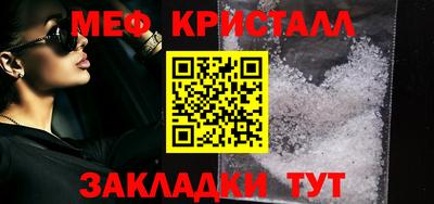 мефедрон Донецк
