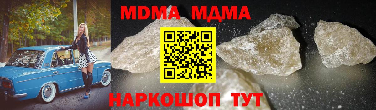 Новый Уренгой  MDMA молли  Вход с VPN 