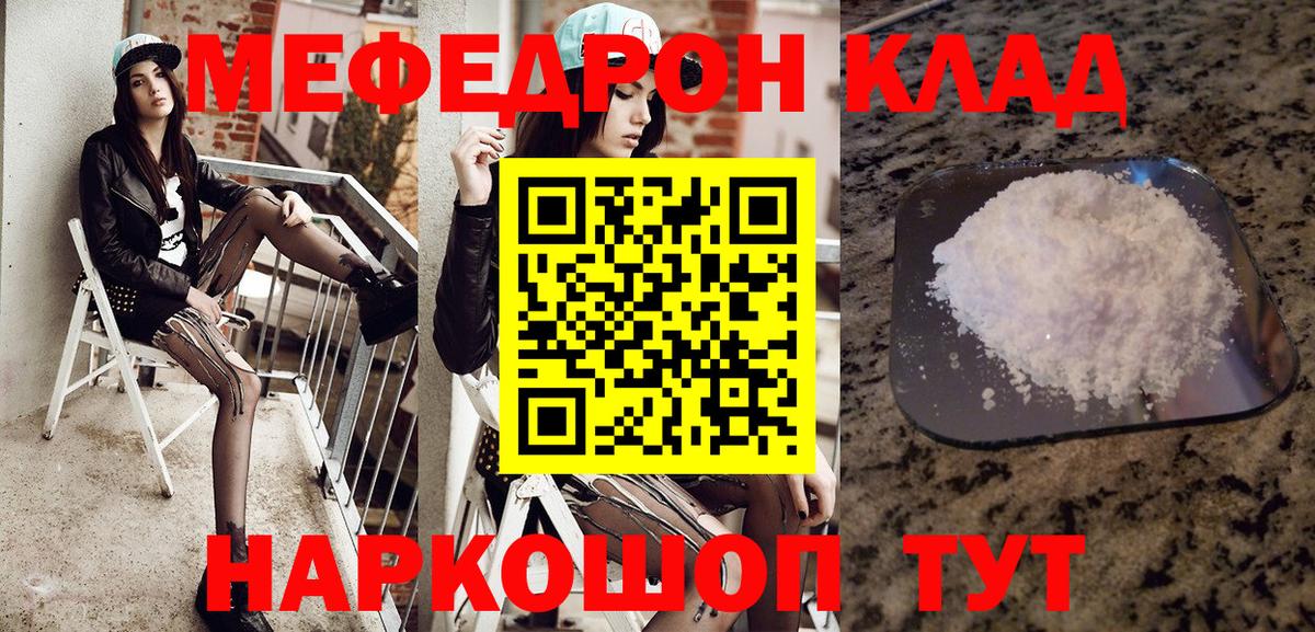 Меф мяу мяу кристаллы Новый Уренгой