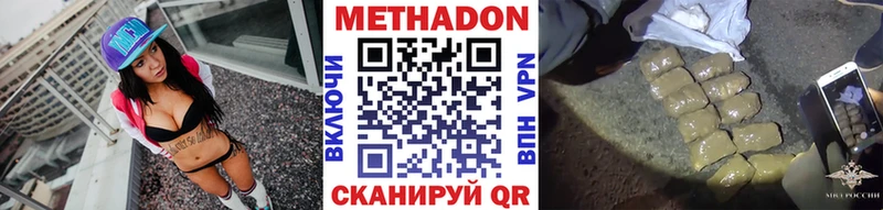 что такое наркотик МЕГА ТОР МЕТАДОН белоснежный Новый Уренгой