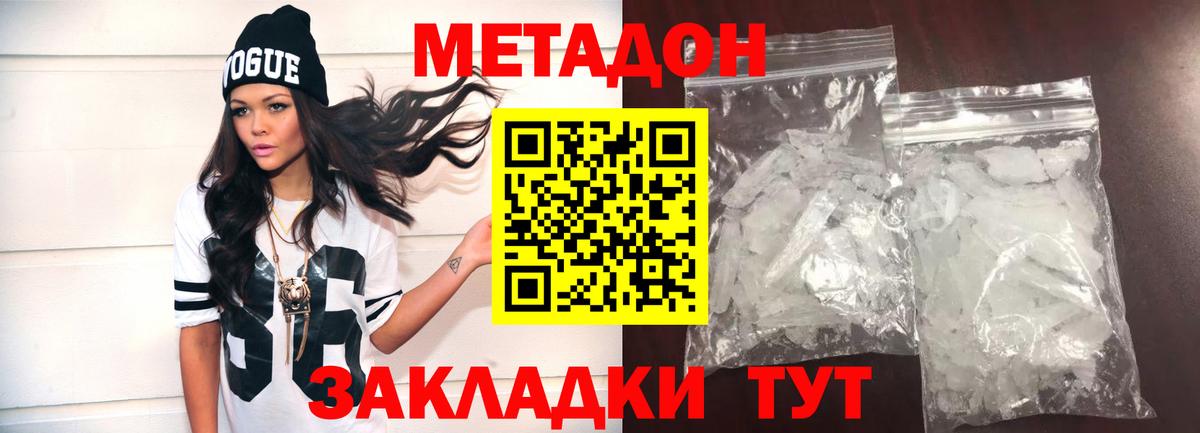 МЕТАДОН мёд  Метадон мёд  Новый Уренгой  Вход с VPN 