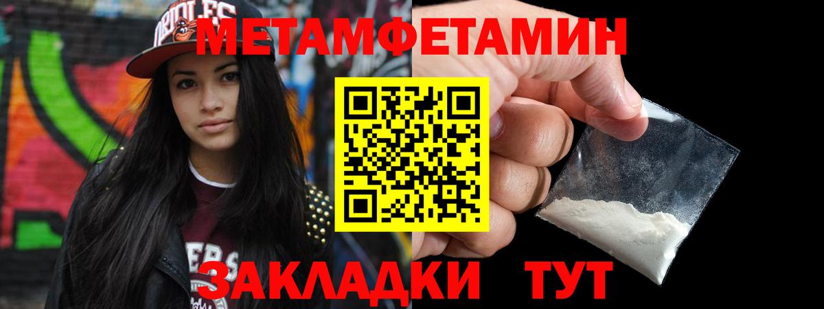 МЕТАМФЕТАМИН витя  Первитин  Новый Уренгой  Вход с VPN 