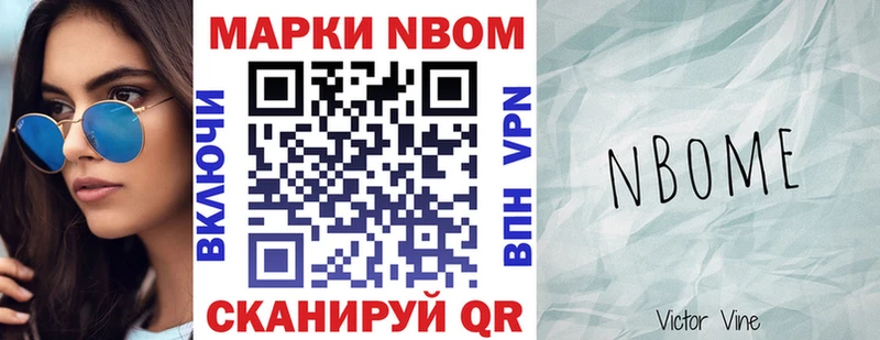 Марки 25I-NBOMe 1,8мг  Новый Уренгой 
